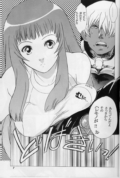 [Toko-ya (Kitoen)] Yukuzo! Aumaan Daikessen!! (Zone of the Enders) [2002-04-29] page 6 preview