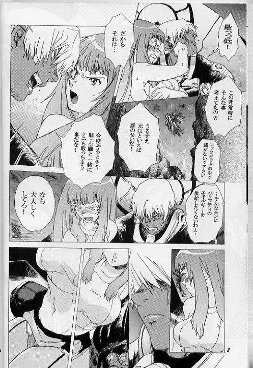 [Toko-ya (Kitoen)] Yukuzo! Aumaan Daikessen!! (Zone of the Enders) [2002-04-29] page 7 preview