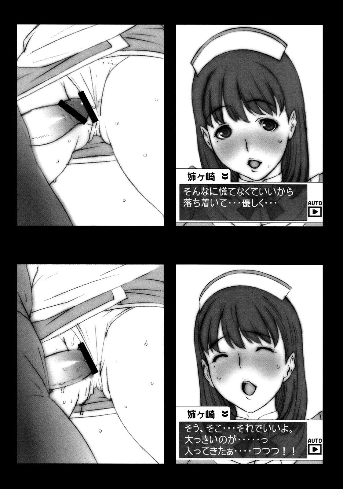 [Hagakure (Lot105)] NEPON (Love Plus) page 8 preview