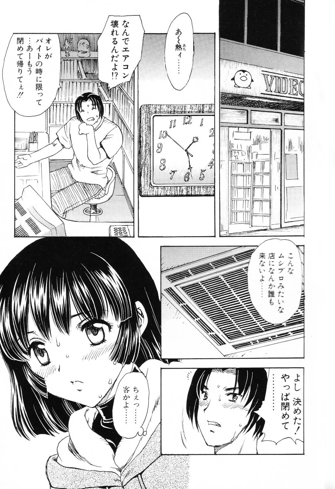 [Hiryuu Ran] EDEN page 4 preview