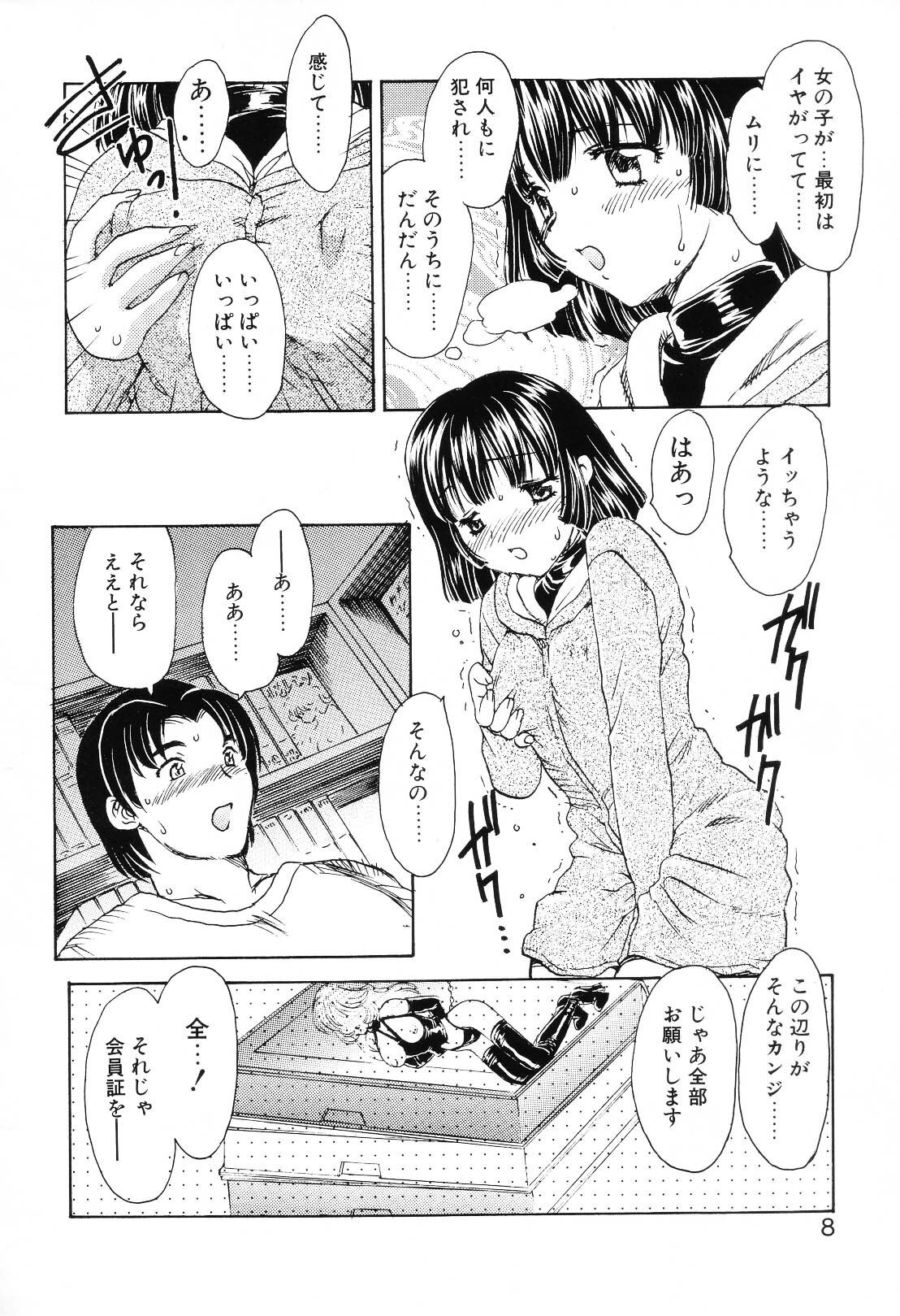 [Hiryuu Ran] EDEN page 7 preview
