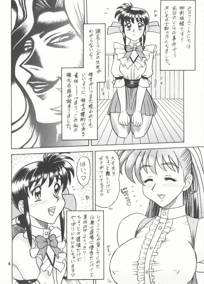 (C59) [Kaiten Sommelier (13)] 12KAITEN (Variable Geo) page 3 preview