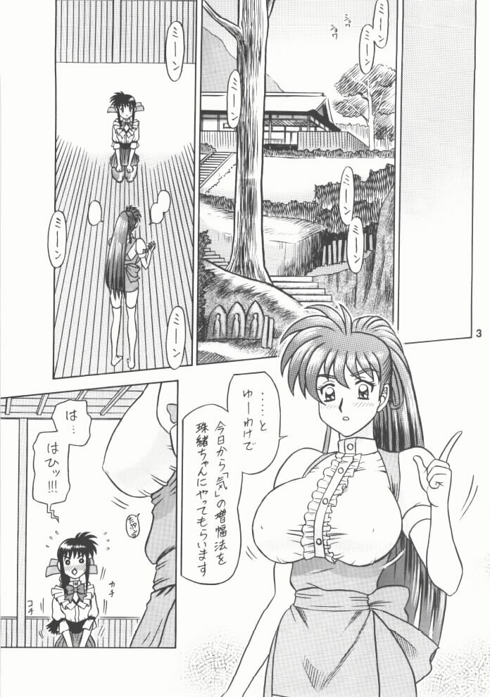 (C59) [Kaiten Sommelier (13)] 12KAITEN (Variable Geo) page 2 preview