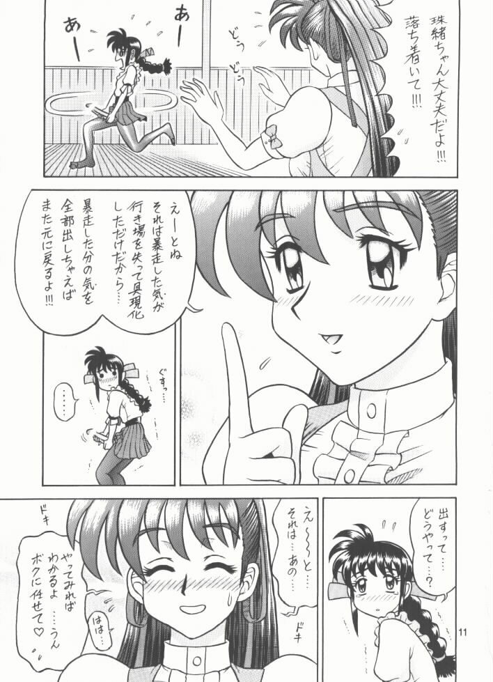 (C59) [Kaiten Sommelier (13)] 12KAITEN (Variable Geo) page 10 preview