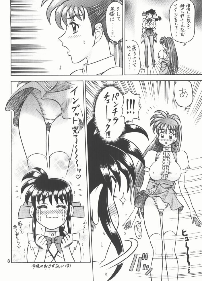 (C59) [Kaiten Sommelier (13)] 12KAITEN (Variable Geo) page 7 preview
