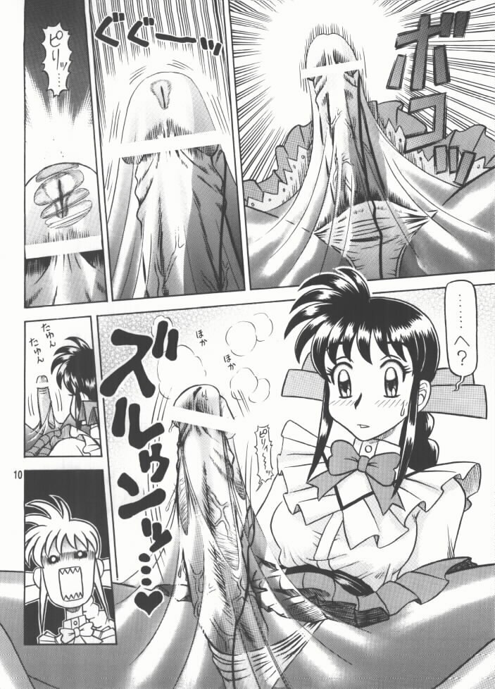 (C59) [Kaiten Sommelier (13)] 12KAITEN (Variable Geo) page 9 preview