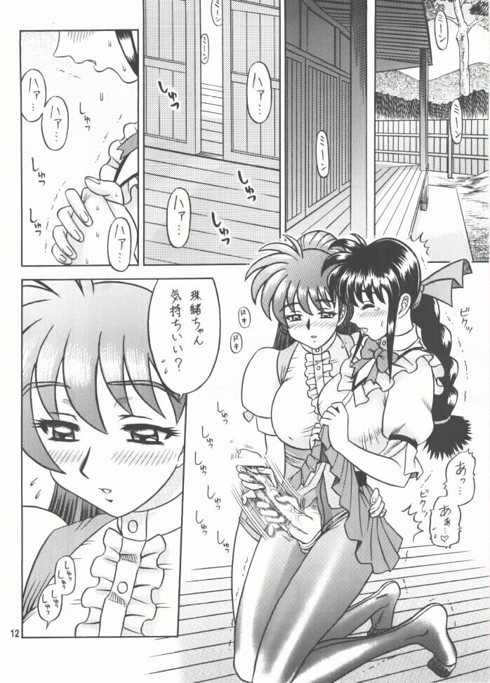 (C59) [Kaiten Sommelier (13)] 12KAITEN (Variable Geo) page 11 preview