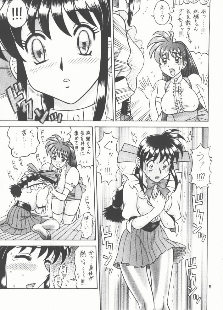 (C59) [Kaiten Sommelier (13)] 12KAITEN (Variable Geo) page 8 preview