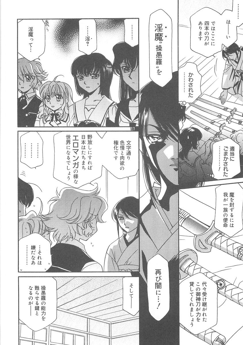 [Hayashiya Shizuru] ULTRA SWORD page 6 preview