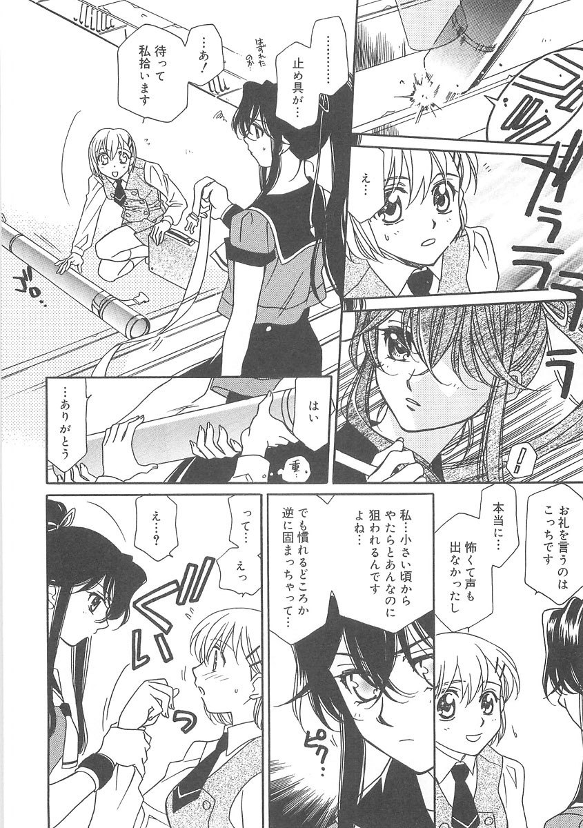 [Hayashiya Shizuru] ULTRA SWORD page 12 preview