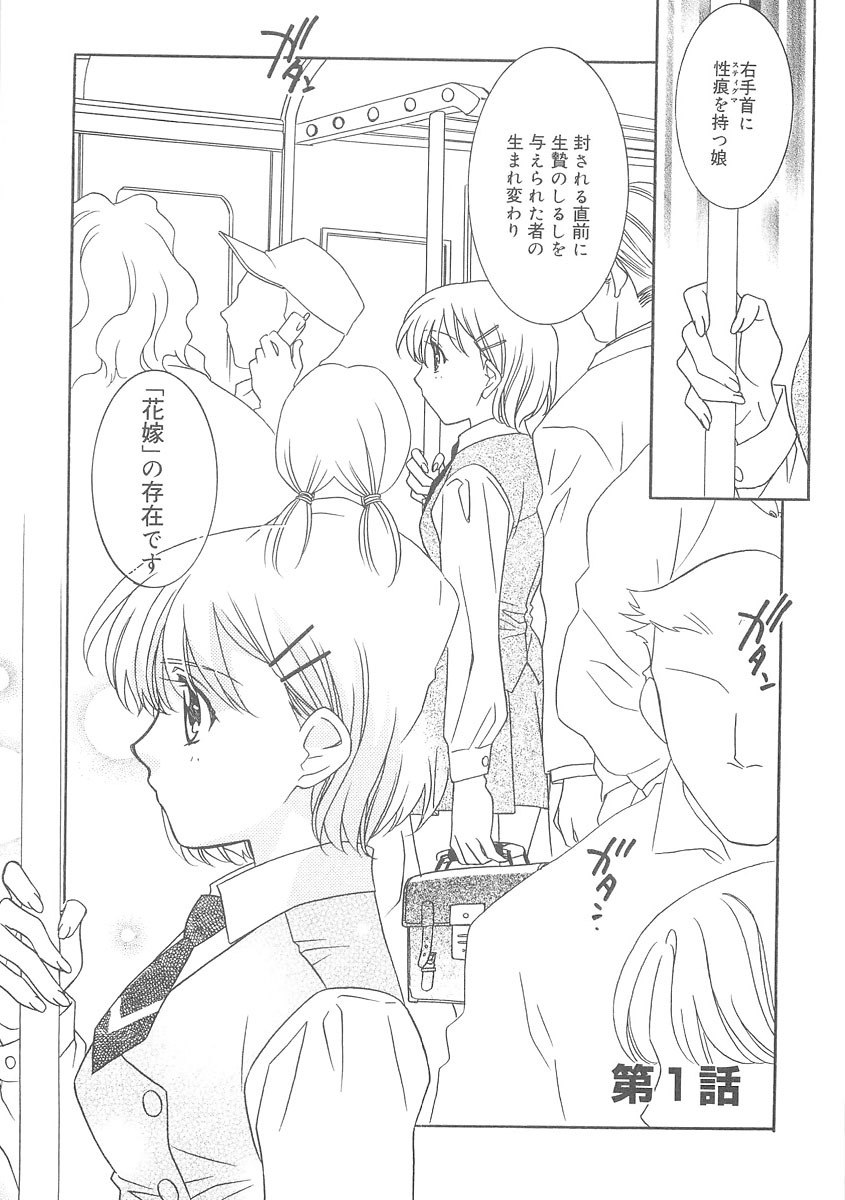 [Hayashiya Shizuru] ULTRA SWORD page 7 preview