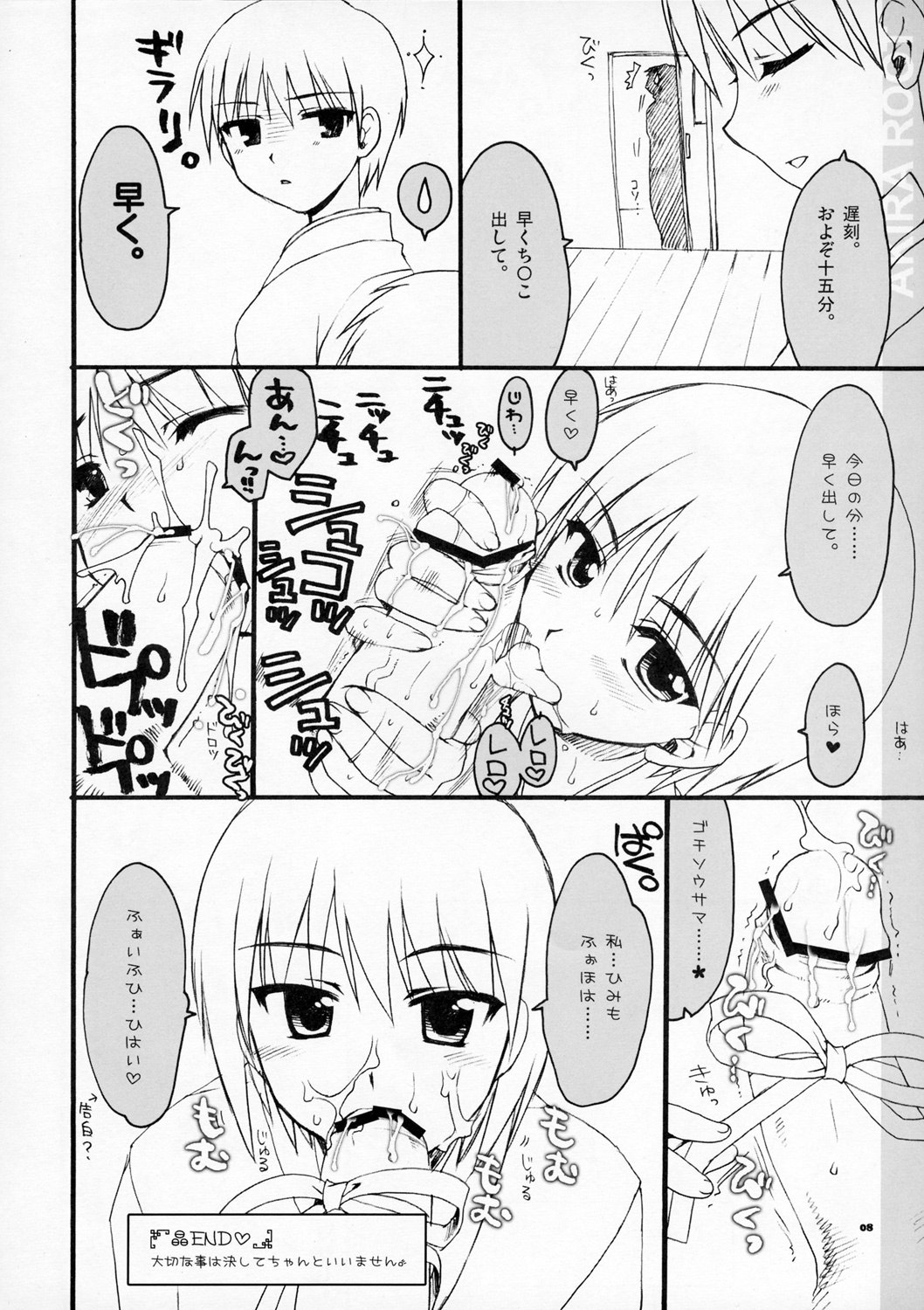 (SWEET SCRAMBLE 2nd) [Alpha to Yukaina Nakamatachi (Alpha)] RUNBLING SCHOOL vol: 009 FINAL! (School Rumble) page 7 preview
