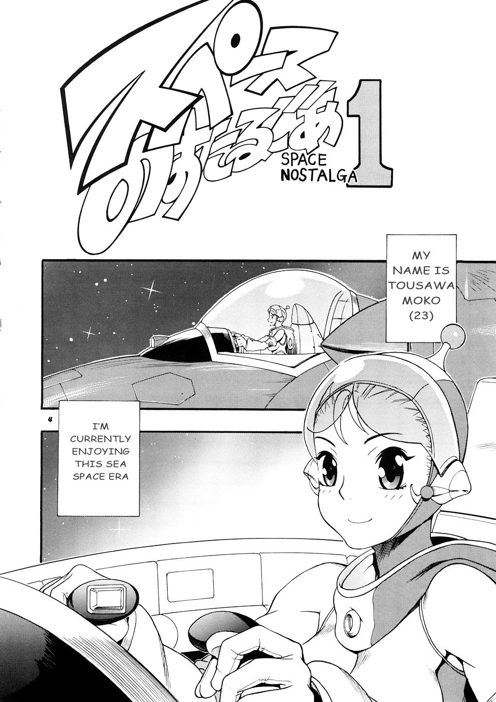 [Sangenshokudou (Chikasato Michiru)] Space Nostalgia [English] page 3 preview