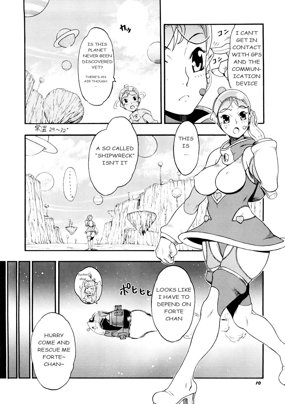 [Sangenshokudou (Chikasato Michiru)] Space Nostalgia [English] page 9 preview
