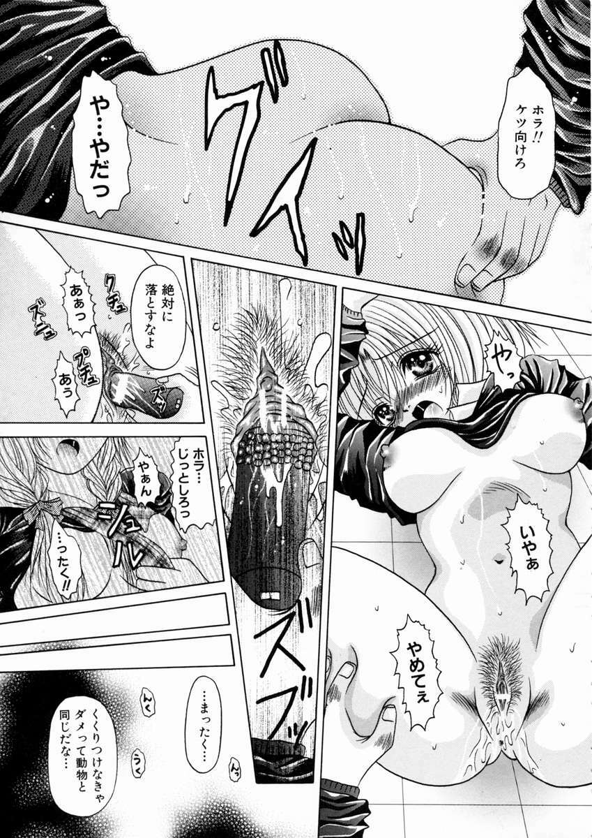 [Katase Yuu] Mitsugetsu Kajitsu page 12 preview