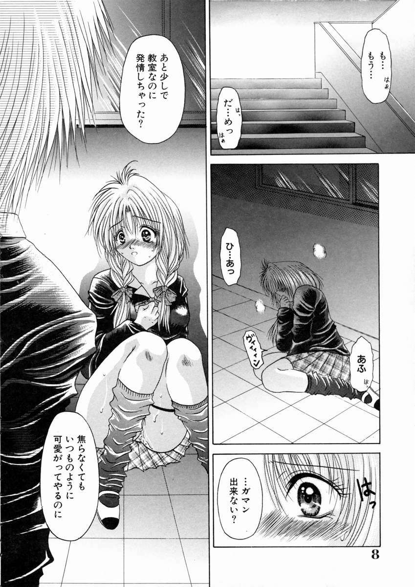 [Katase Yuu] Mitsugetsu Kajitsu page 9 preview