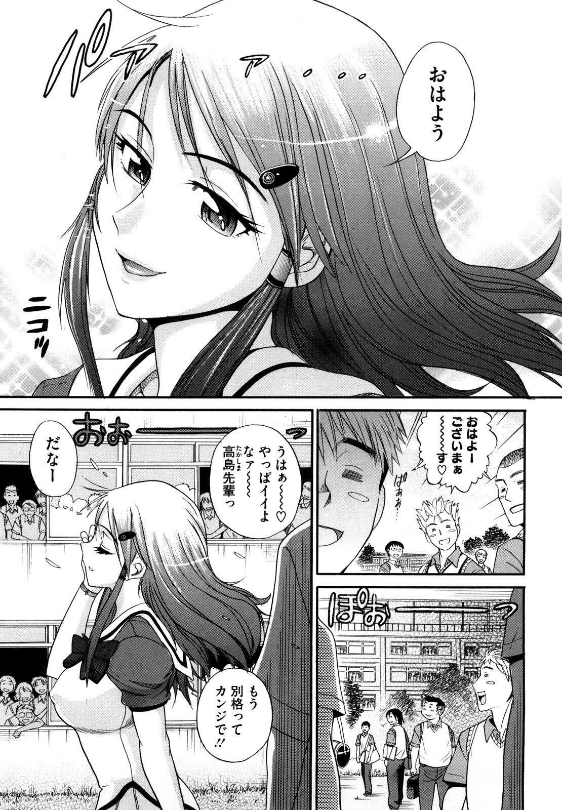 [DISTANCE] HHH Triple H page 6 preview