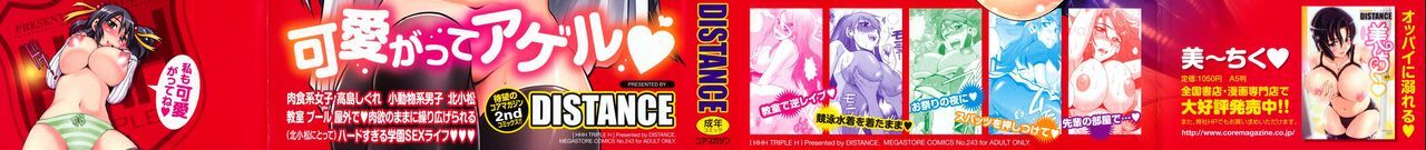 [DISTANCE] HHH Triple H page 2 preview
