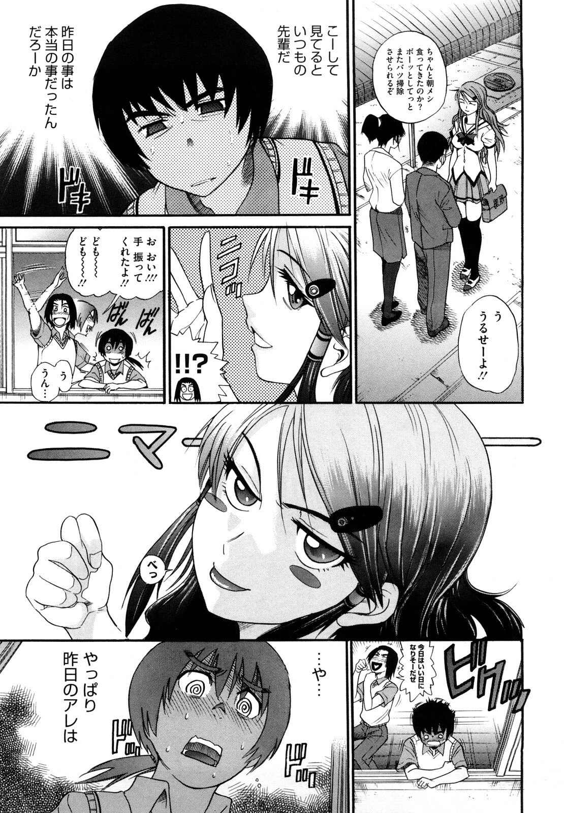 [DISTANCE] HHH Triple H page 8 preview