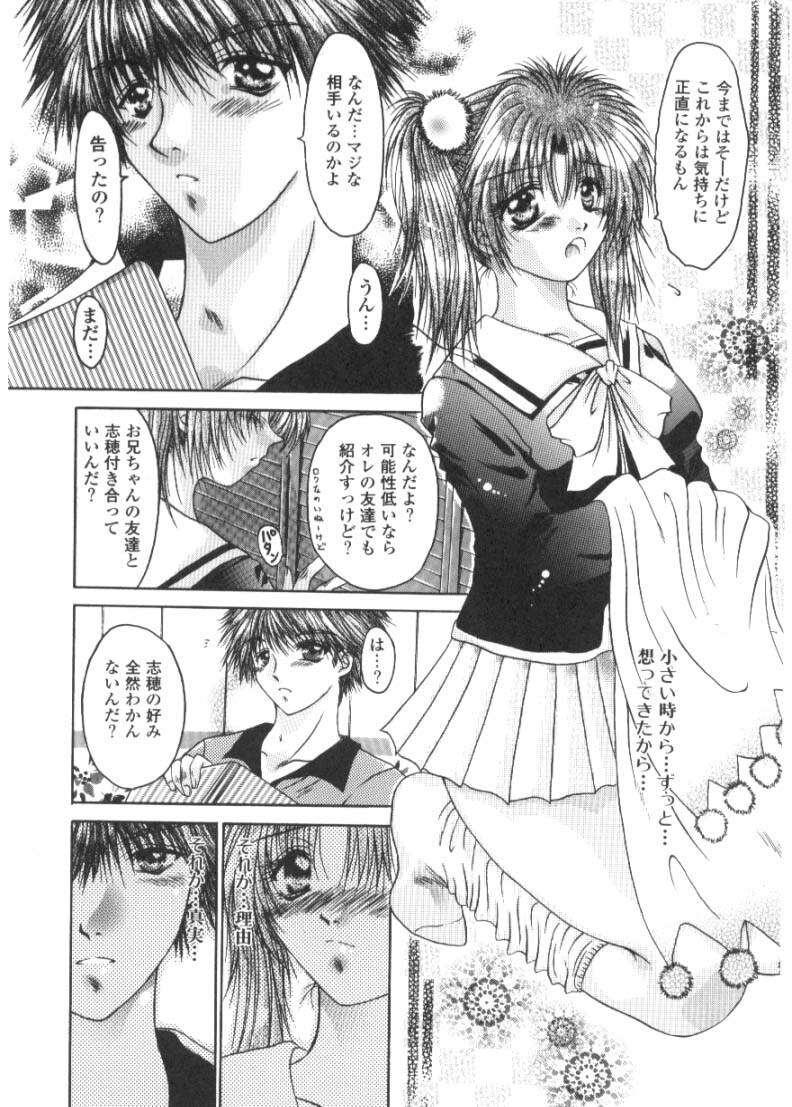 [Katase Yuu] Renai to H to | LOVE+H...=? page 10 preview