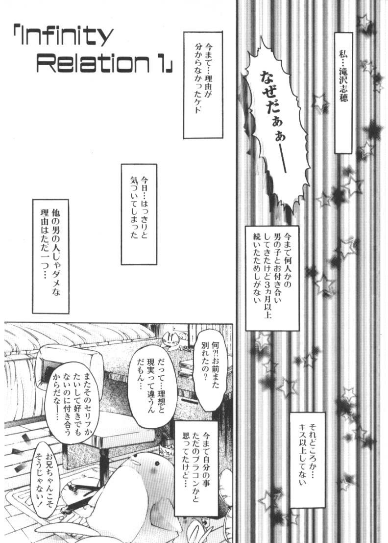 [Katase Yuu] Renai to H to | LOVE+H...=? page 9 preview