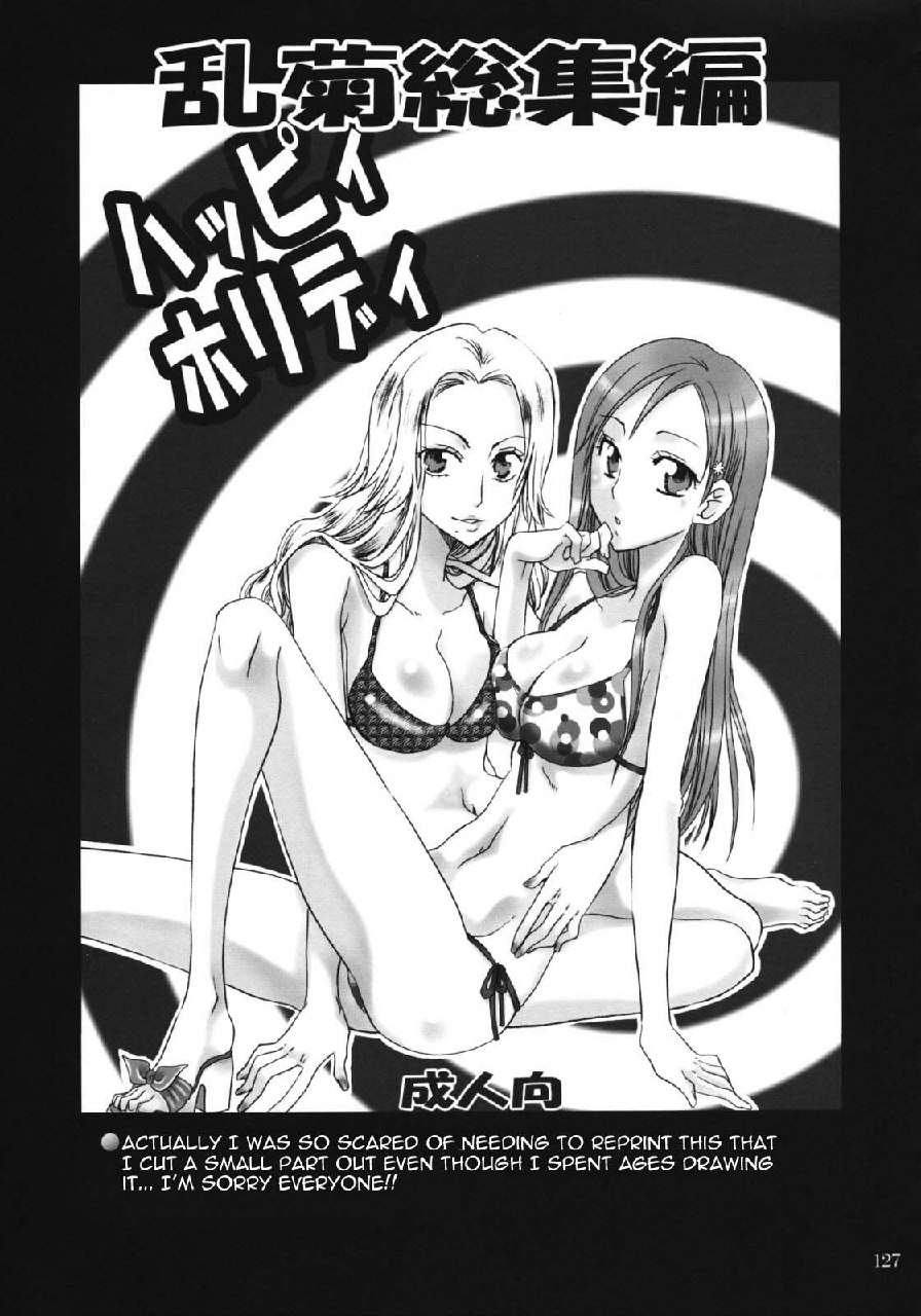 (C76) [Kurione-sha (YU-RI)] Happy Holiday (Rangiku Soushuuhen) (Bleach) [English] {doujin-moe.us} page 3 preview