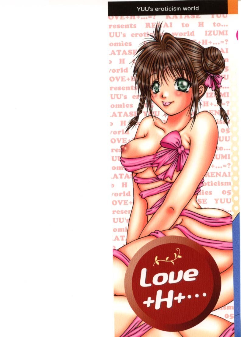 [Katase Yuu] Renai to H to | LOVE+H...=? page 2 preview