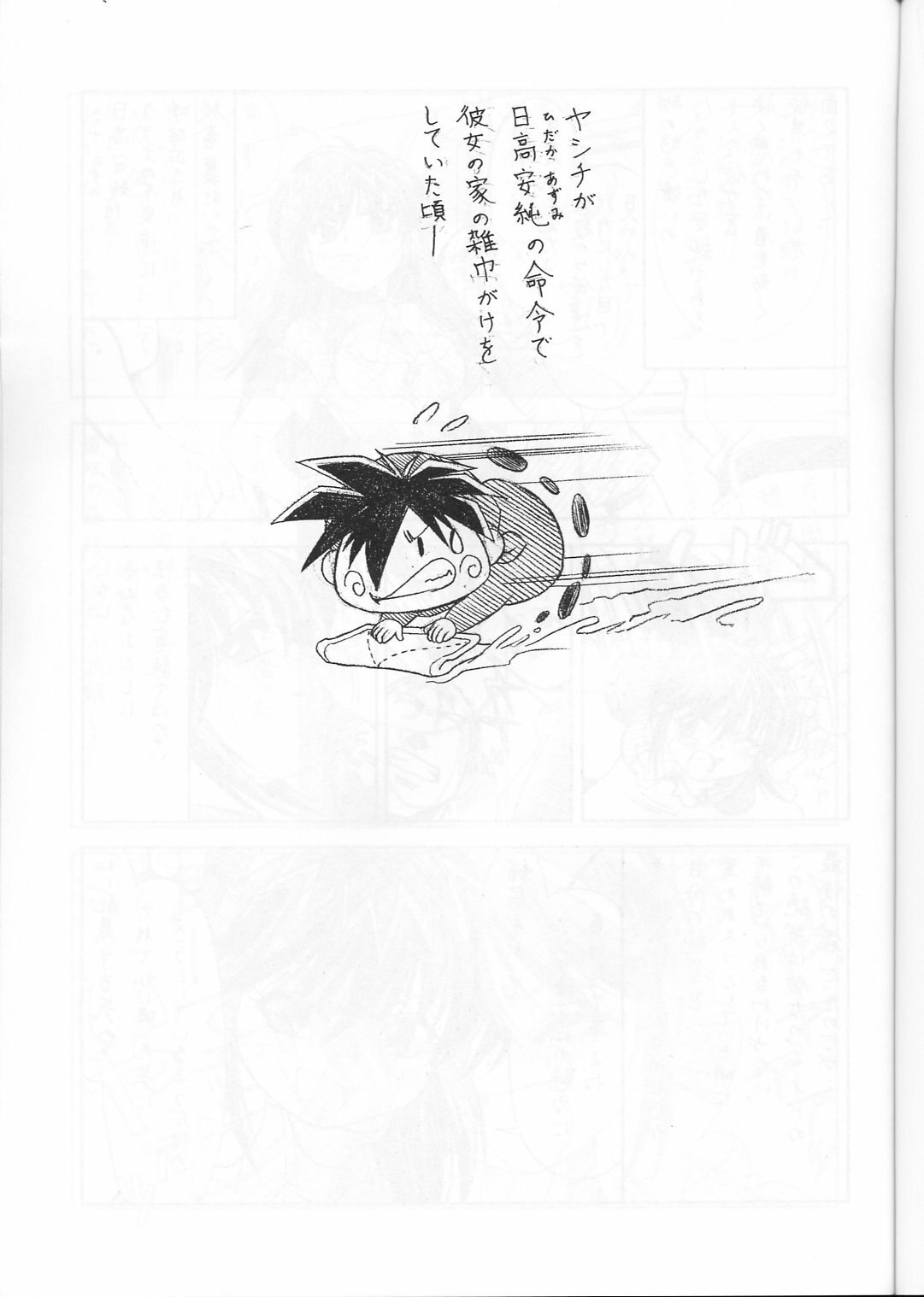 (C65) [ART=THEATER (Fred Kelly)] M.F.H.H. 'MP' 2 (Mirmo De Pon!) page 2 preview