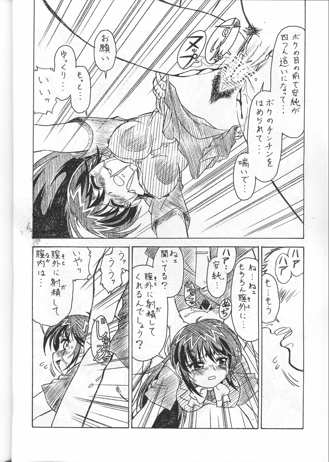 (C65) [ART=THEATER (Fred Kelly)] M.F.H.H. 'MP' 2 (Mirmo De Pon!) page 9 preview