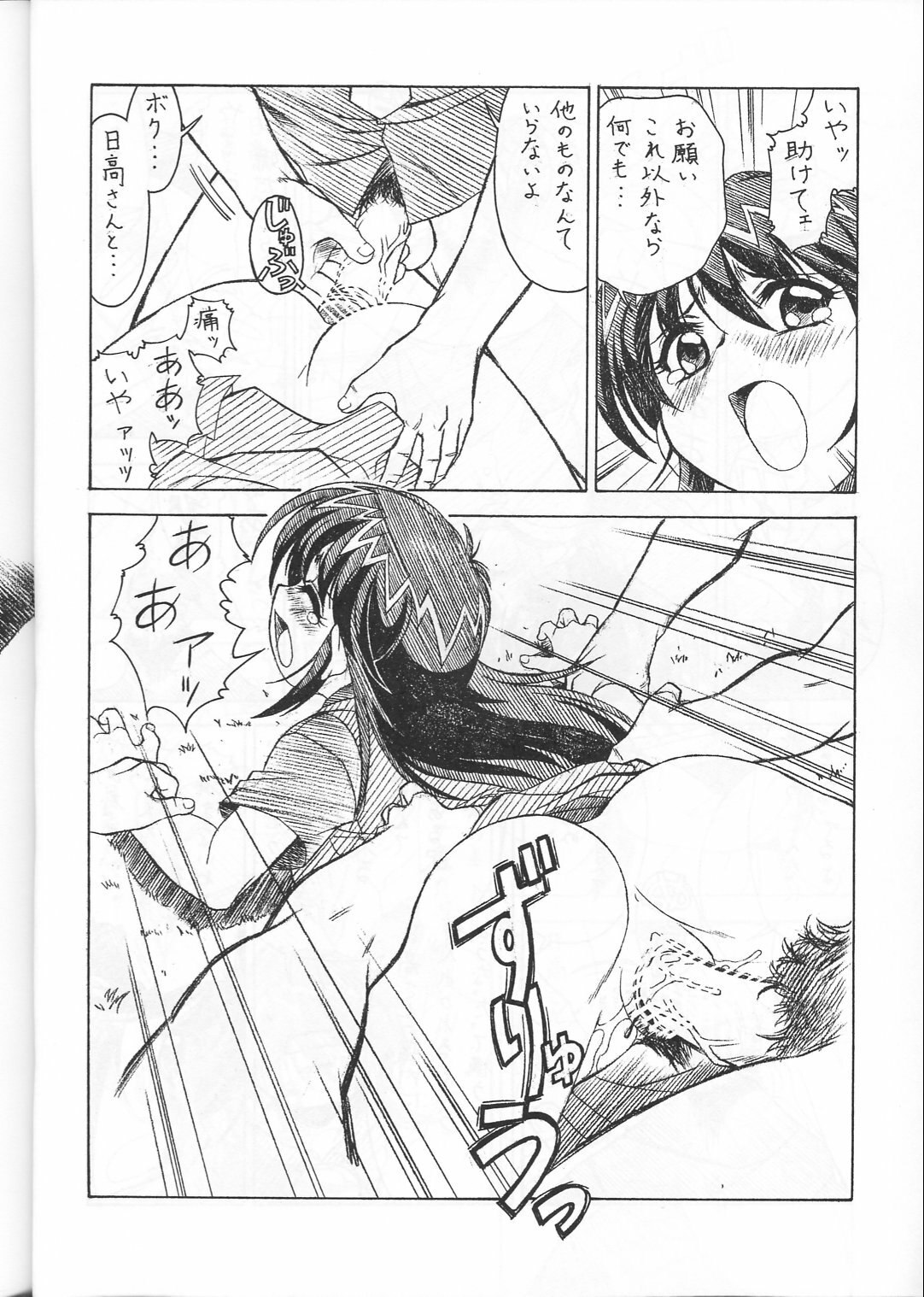(C65) [ART=THEATER (Fred Kelly)] M.F.H.H. 'MP' 2 (Mirmo De Pon!) page 7 preview