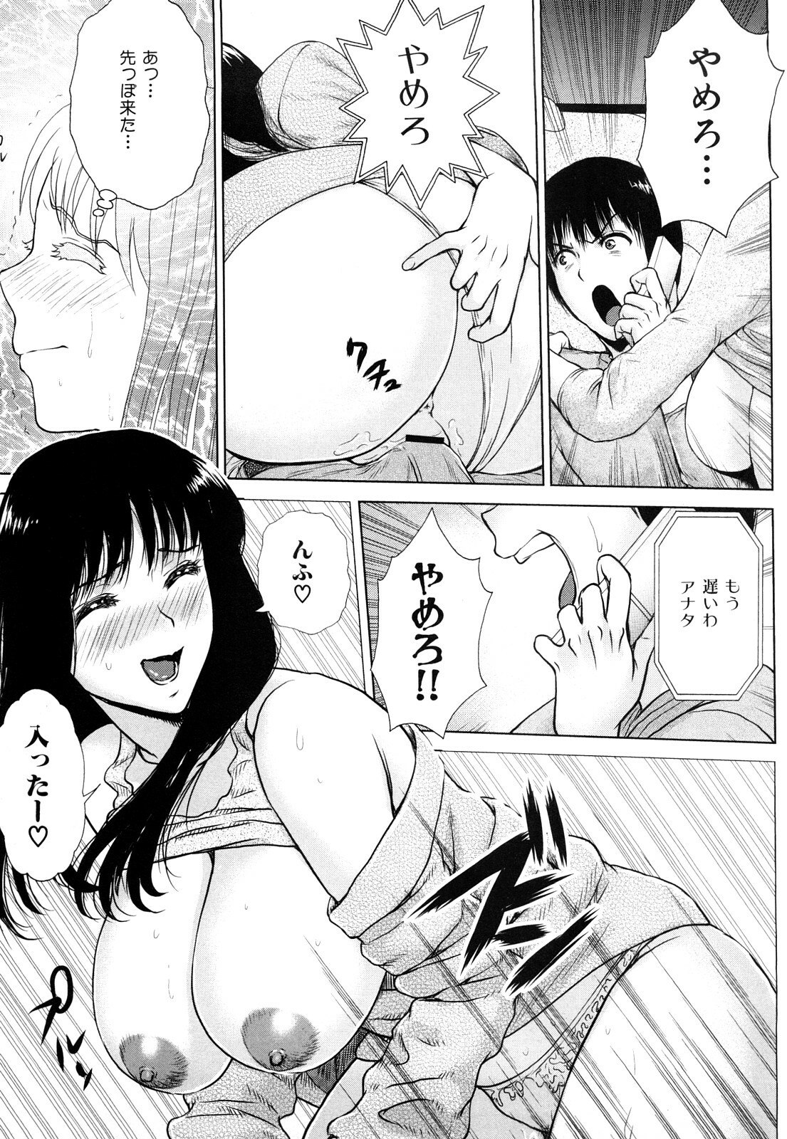 [EXTREME] Danchizuma Nana 27 Sai No Shinshitsou page 9 preview