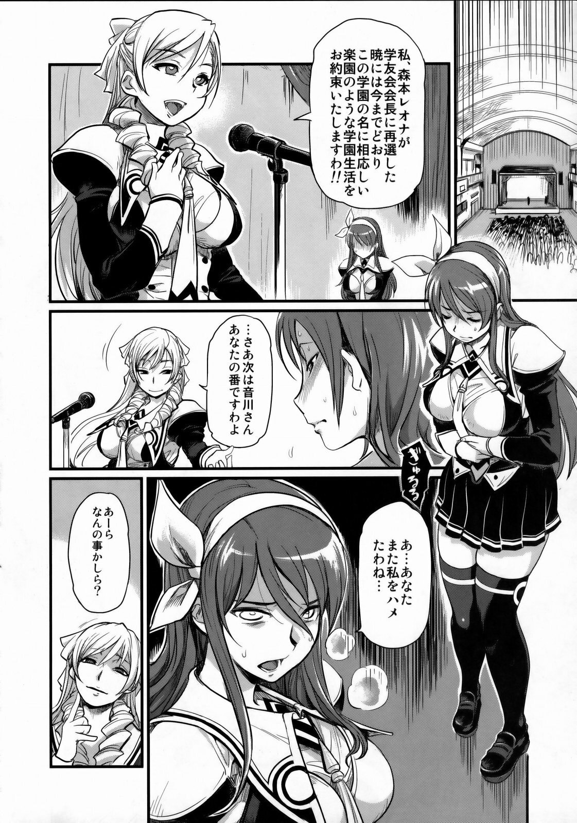 (C77) [Finecraft69 (6ro-)] DAMAGED! ~Sono Shiuchi Shitsuyou ni Yousha naku...~ (DISCIPLINE) page 3 preview