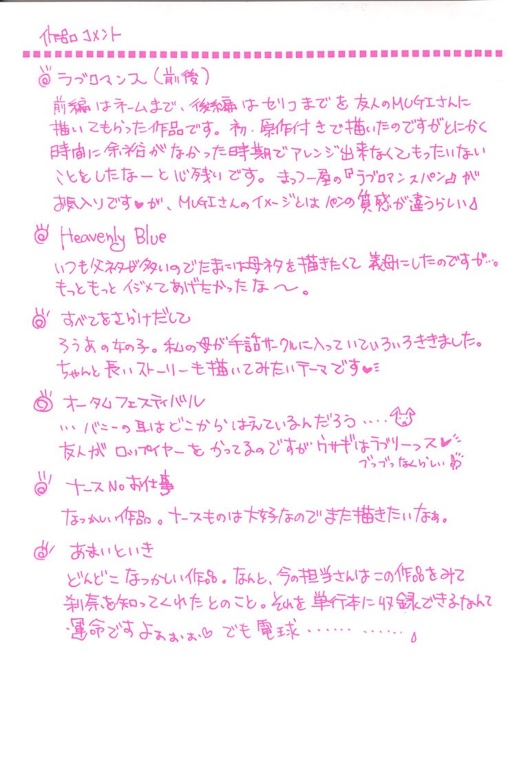 [Setsuna] Love Romance page 6 preview