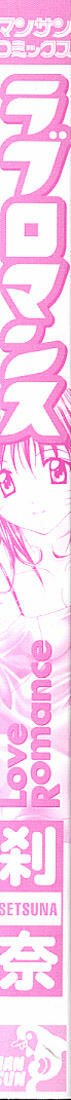 [Setsuna] Love Romance page 8 preview