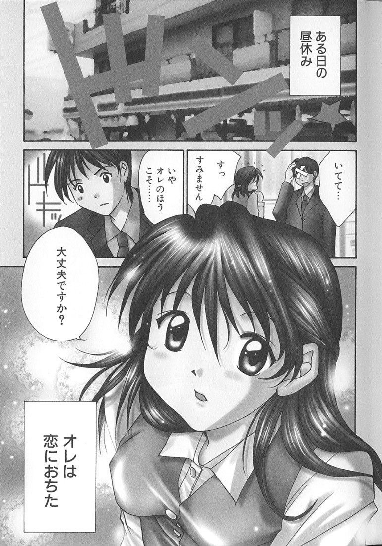 [Setsuna] Love Romance page 11 preview