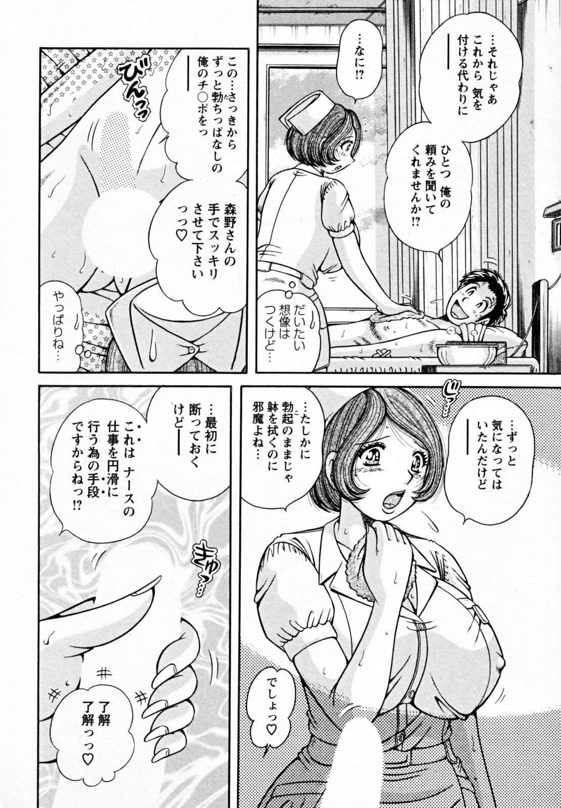 [Umino Sachi] Himitsu no Okusama page 10 preview