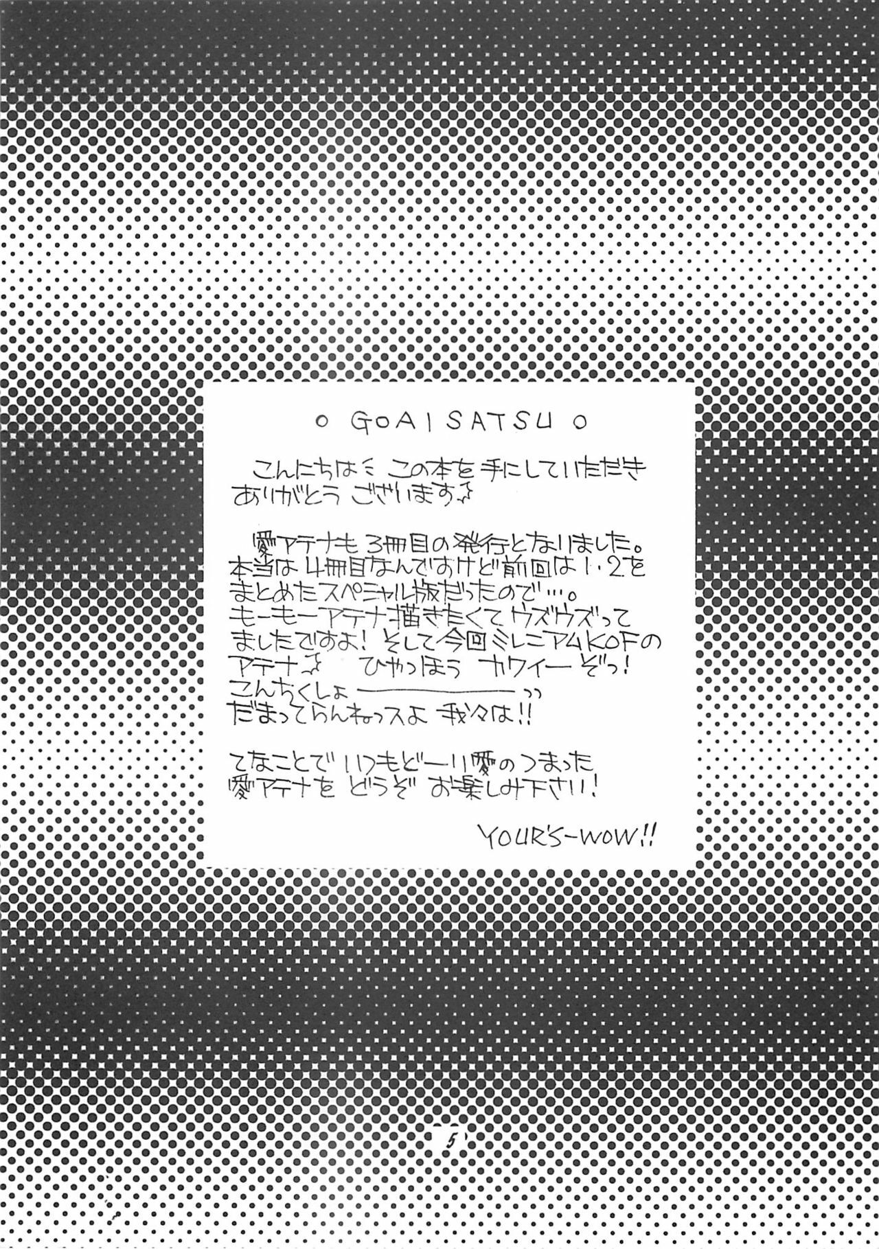 (C59) [Your's-Wow!! (Konata Hyuura)] Ai ATHENA 3 (The King of Fighters) page 4 preview