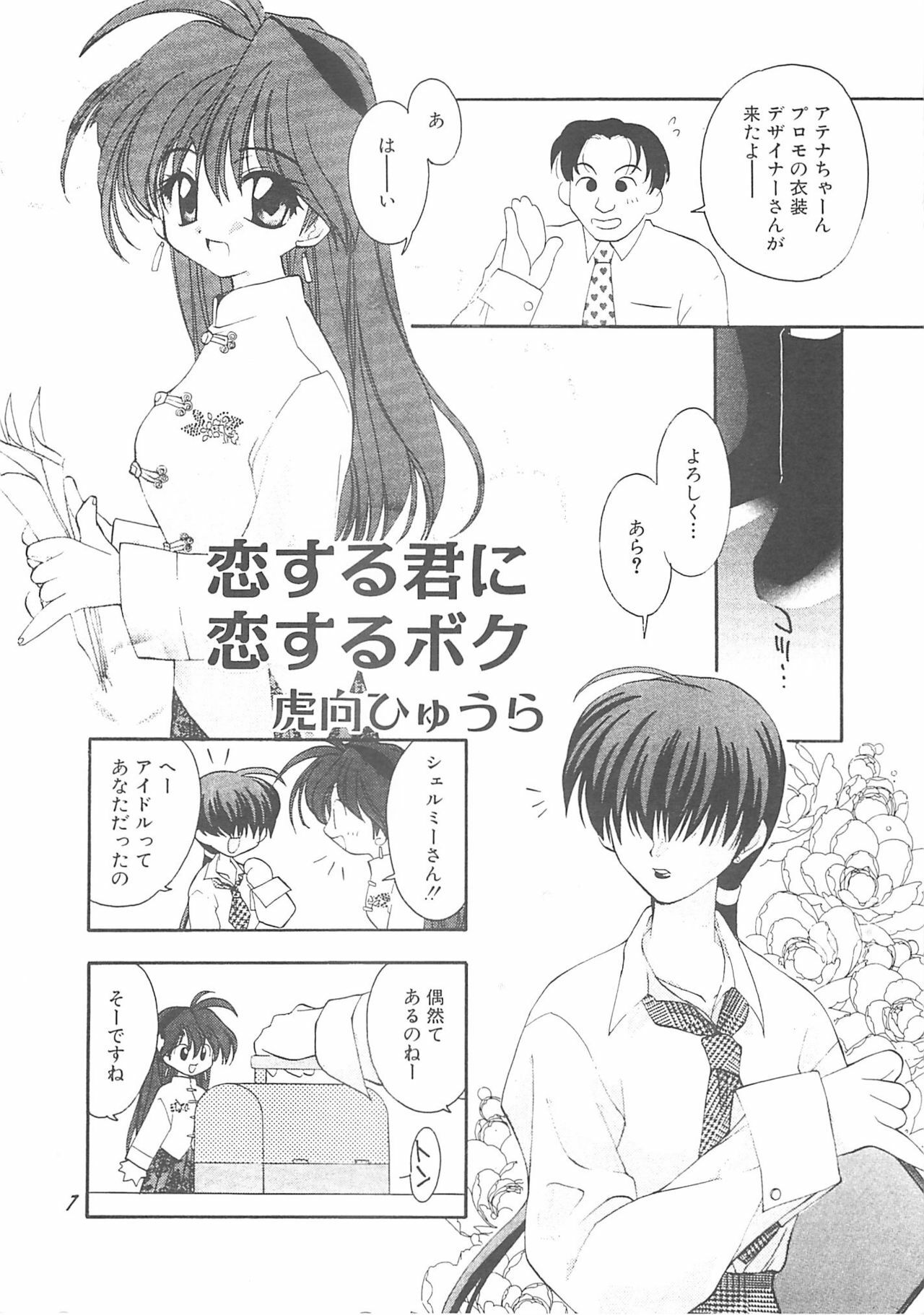 (C59) [Your's-Wow!! (Konata Hyuura)] Ai ATHENA 3 (The King of Fighters) page 6 preview