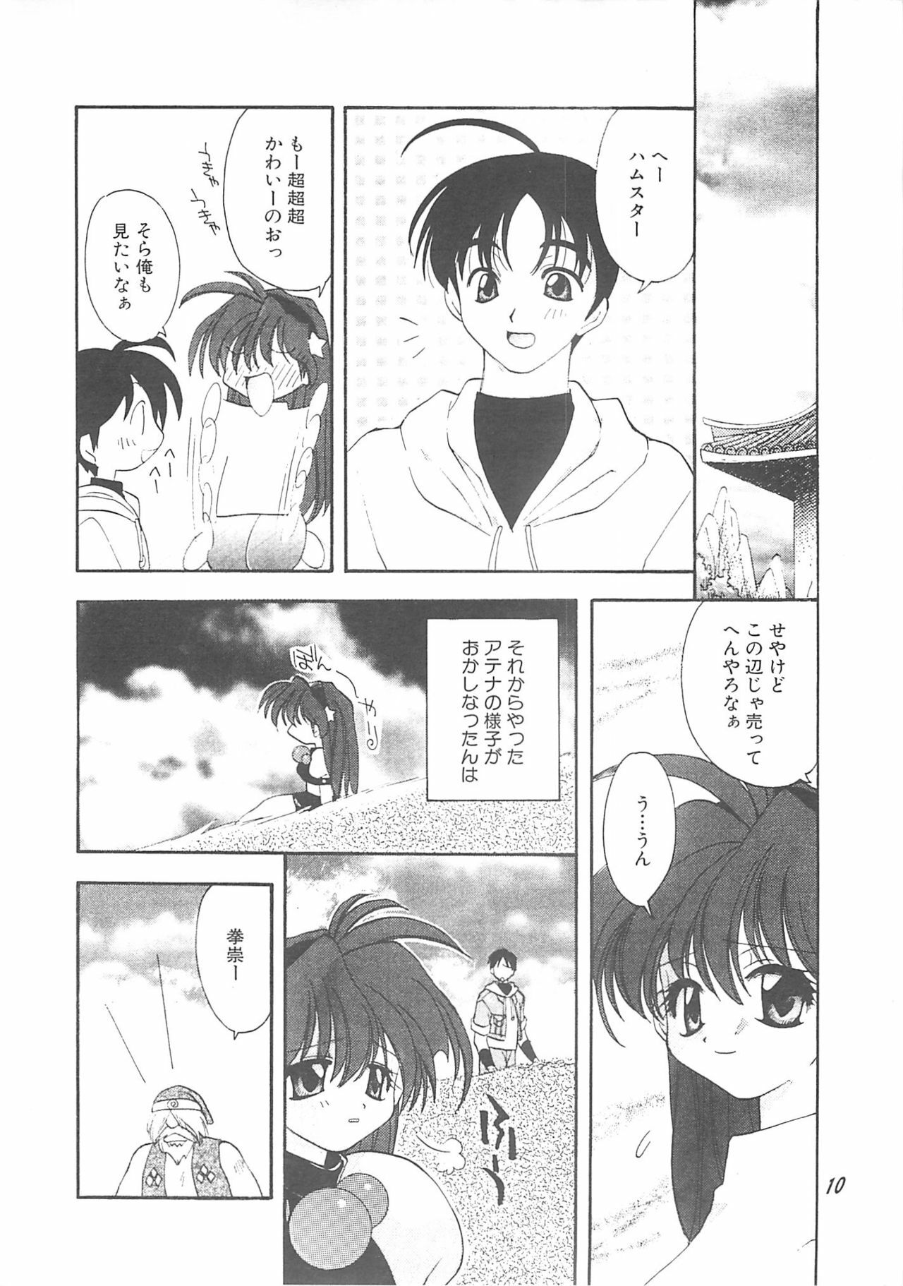 (C59) [Your's-Wow!! (Konata Hyuura)] Ai ATHENA 3 (The King of Fighters) page 9 preview