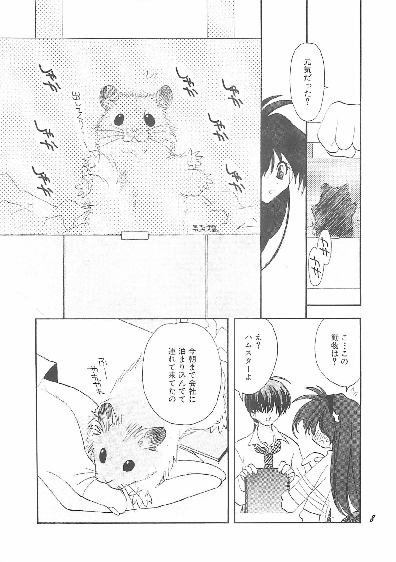 (C59) [Your's-Wow!! (Konata Hyuura)] Ai ATHENA 3 (The King of Fighters) page 7 preview