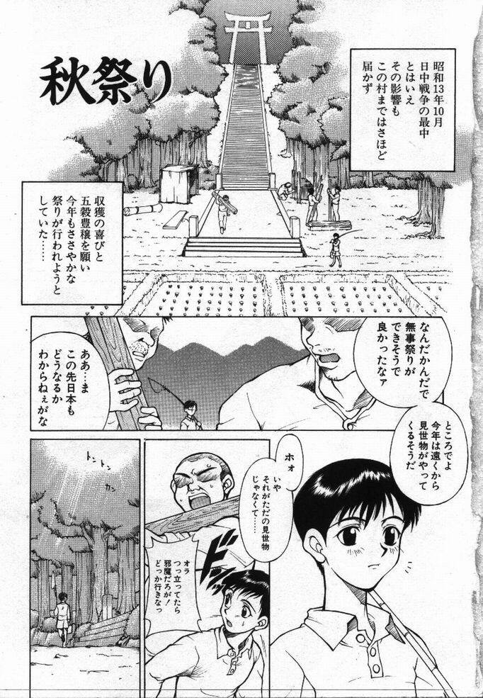 [KAME] Uwasa no Hanashi page 4 preview