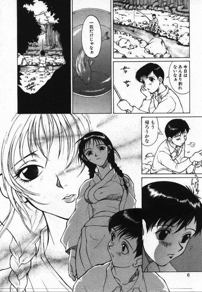 [KAME] Uwasa no Hanashi page 5 preview