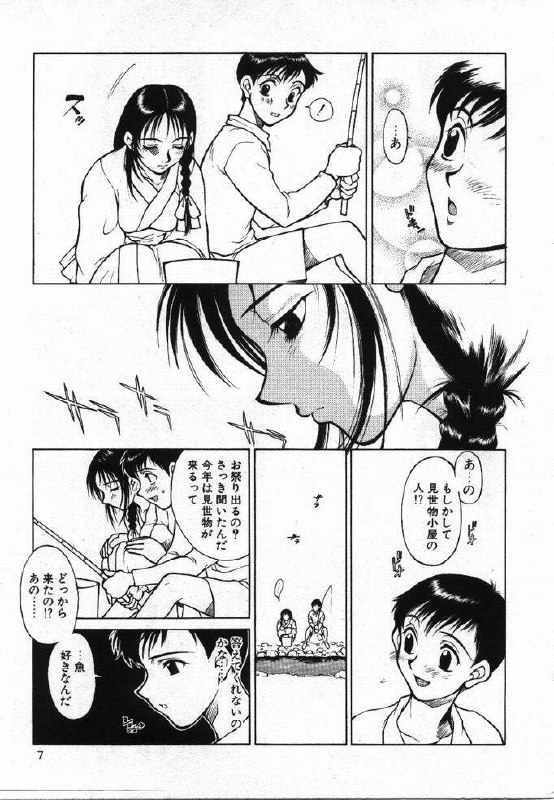 [KAME] Uwasa no Hanashi page 6 preview
