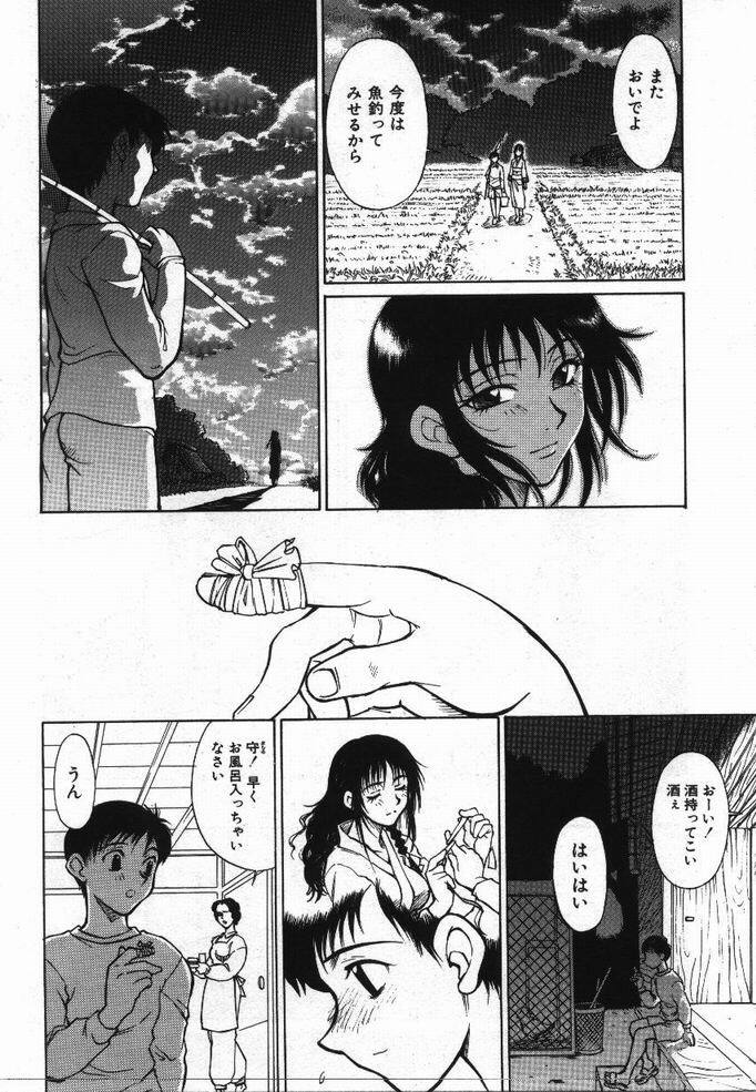 [KAME] Uwasa no Hanashi page 10 preview