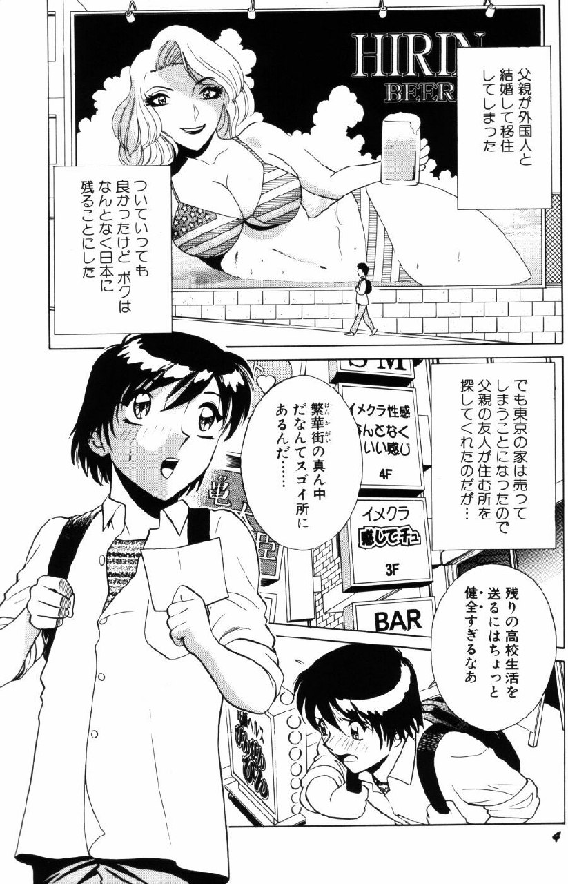 [Minami Tomoko, Kyon] Ai wa Kagi no Kazu dake... Part. 1 page 6 preview