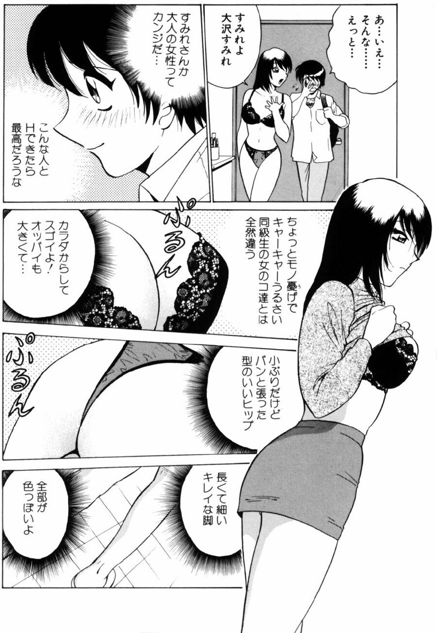 [Minami Tomoko, Kyon] Ai wa Kagi no Kazu dake... Part. 1 page 8 preview