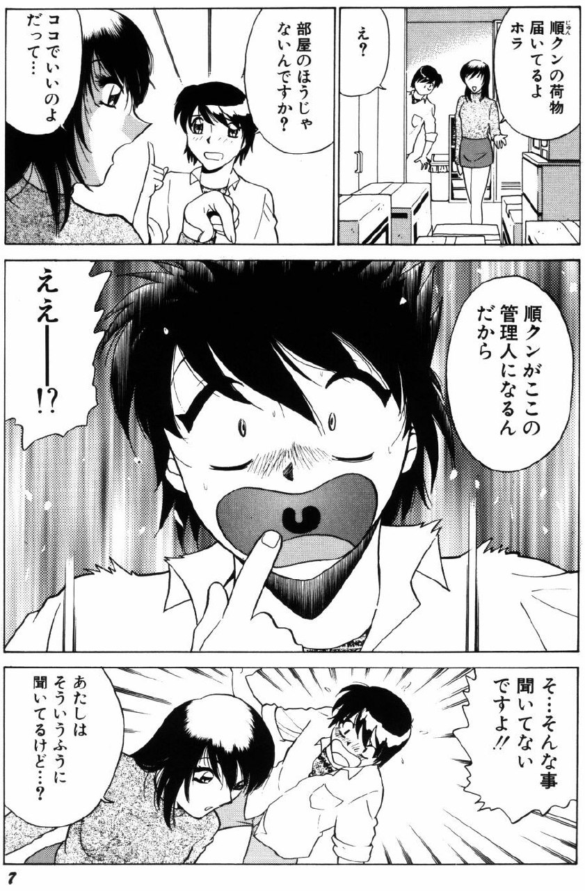 [Minami Tomoko, Kyon] Ai wa Kagi no Kazu dake... Part. 1 page 9 preview
