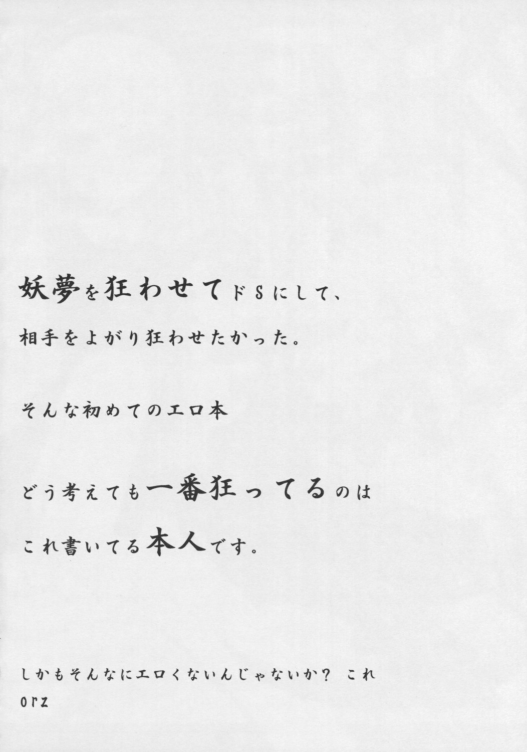 (Reitaisai 5) [Reticulian (NONAME)] Kyouki no Youmu no Ashi (Touhou Project) page 4 preview