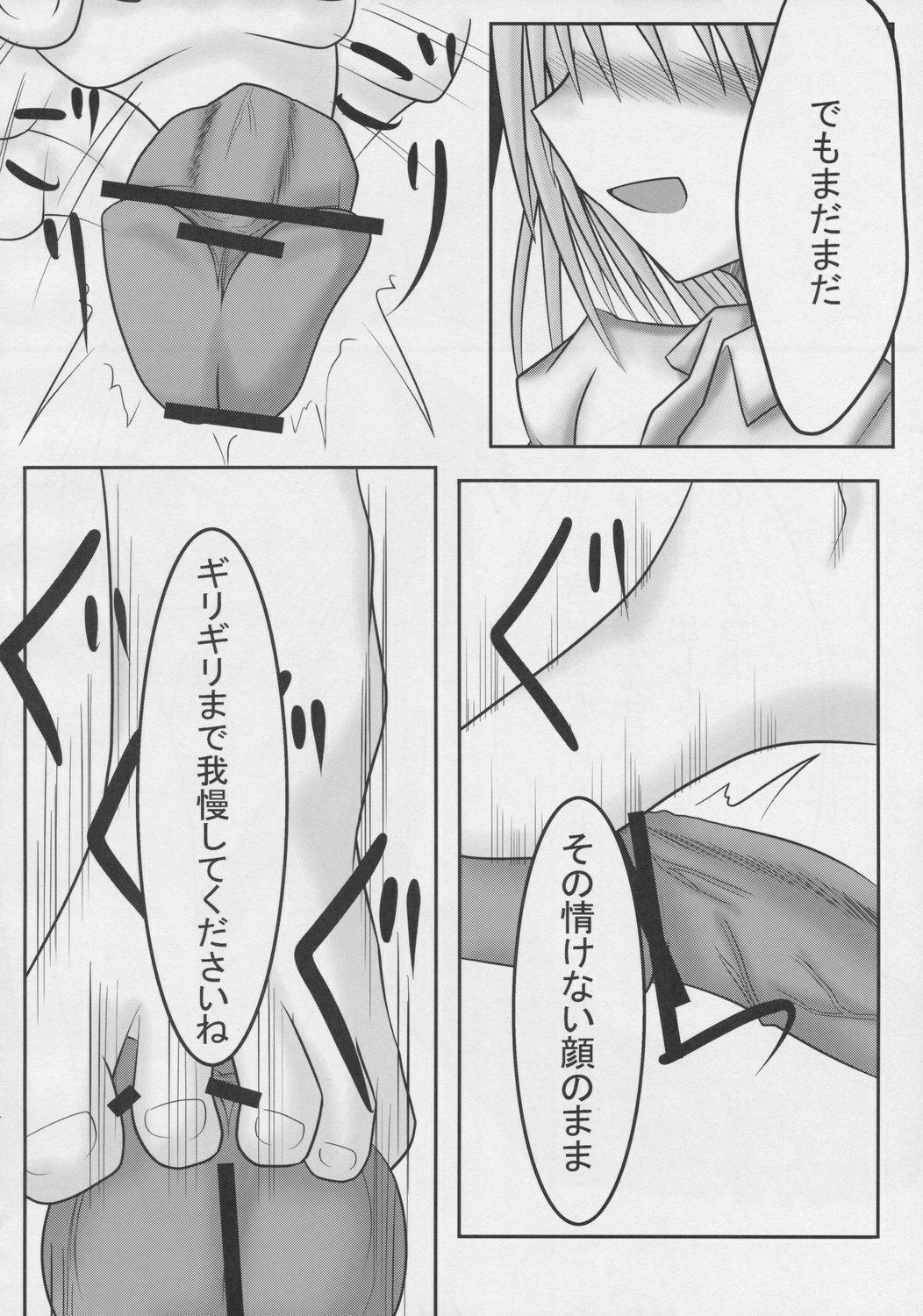 (Reitaisai 5) [Reticulian (NONAME)] Kyouki no Youmu no Ashi (Touhou Project) page 12 preview