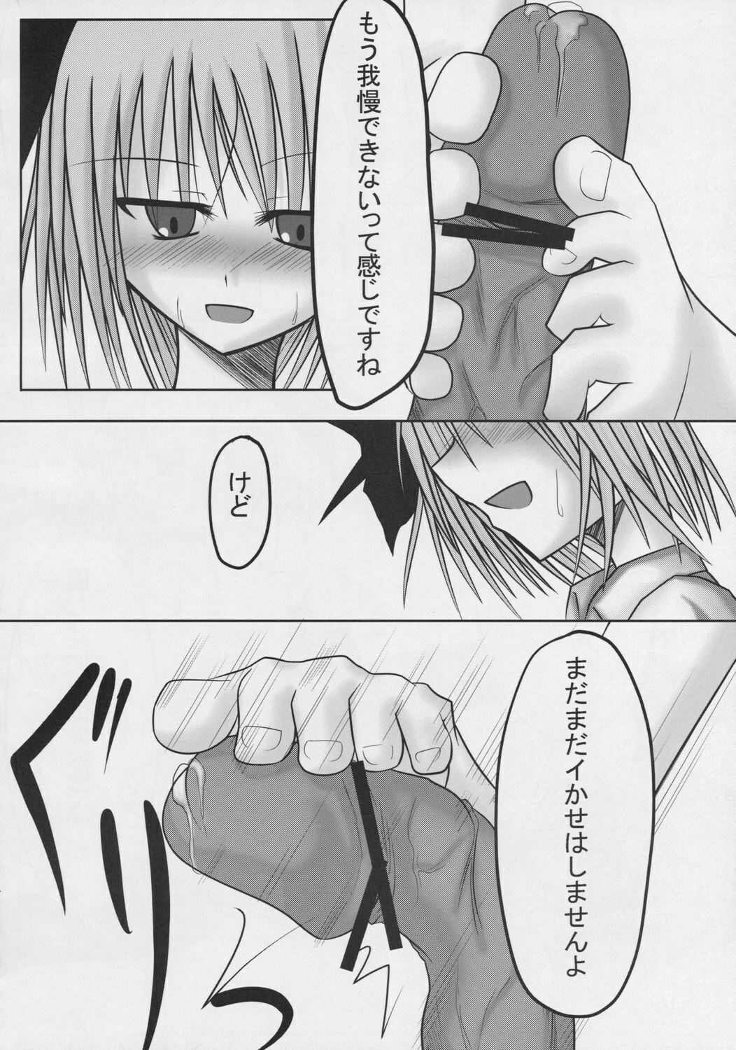 (Reitaisai 5) [Reticulian (NONAME)] Kyouki no Youmu no Ashi (Touhou Project) page 10 preview
